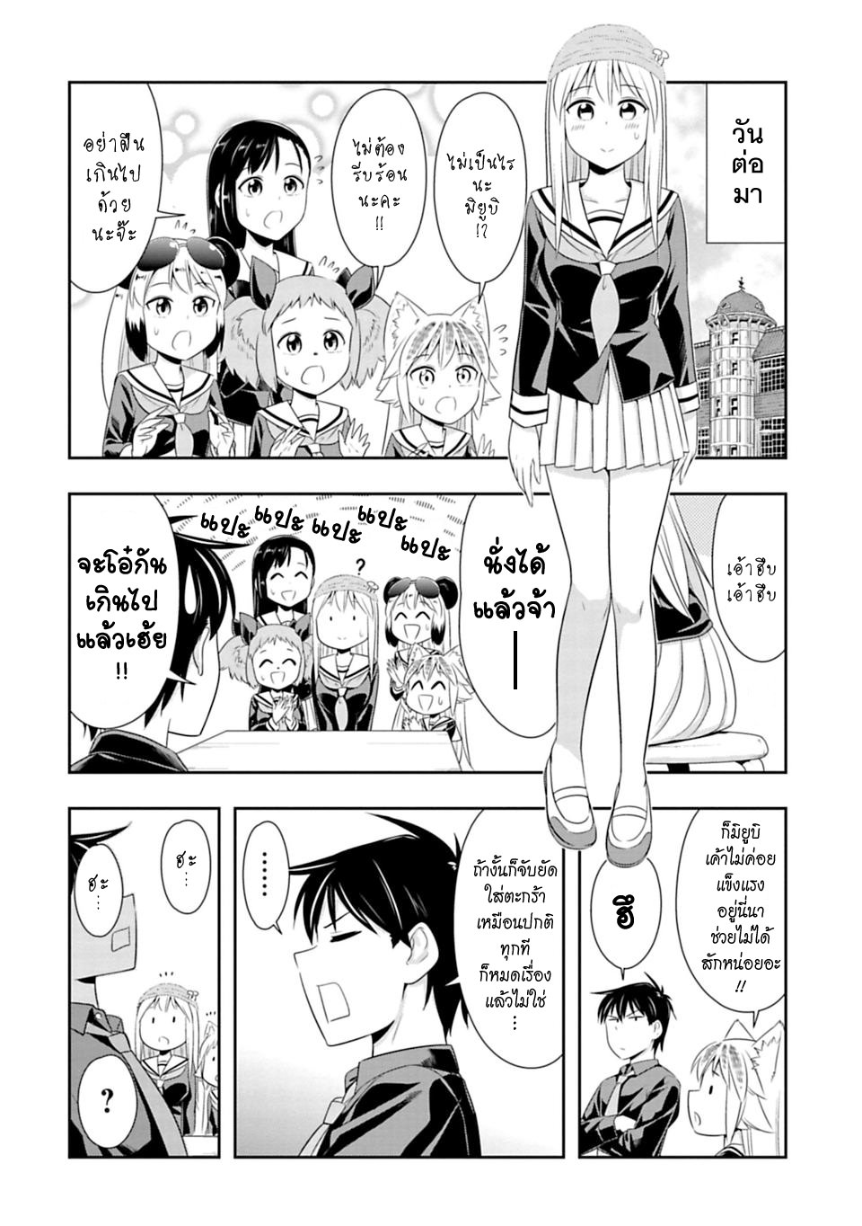 Murenase! Shiiton Gakuen 43-คดีฆาตกรรมมิยูบิในห้องปิดตาย