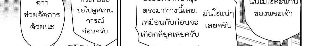Tensei Ouji wa Daraketai ได้เกิดใหม่เป็นเจ้าชายทั้งที แต่ดันอยากขี้เกียจซะงั้น!? 14-14