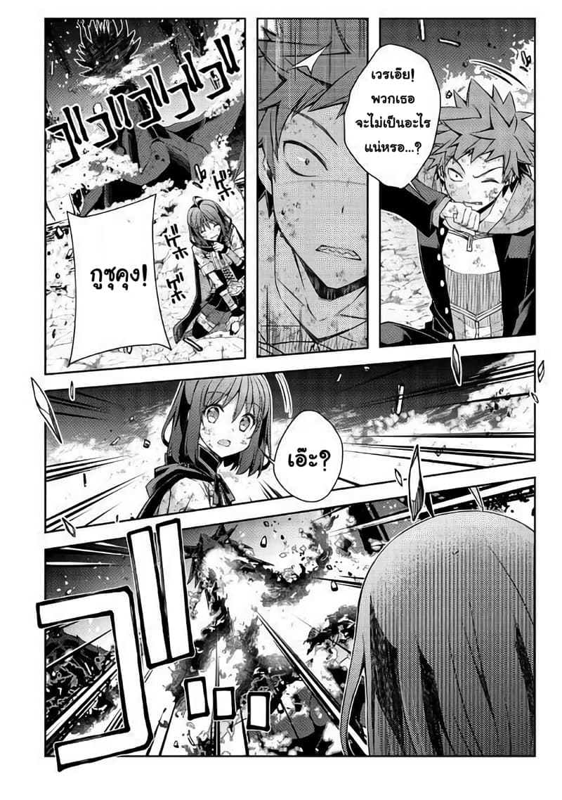 Yankee Wa Isekai De Seirei Ni Aisaremasu 23-23