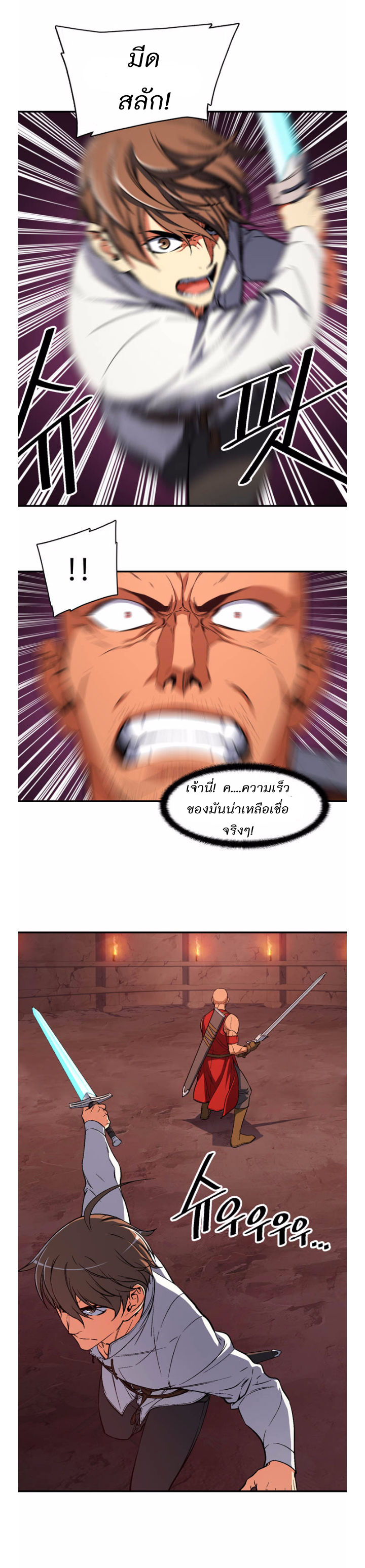 Legendary Moonlight Sculptor ประติมากรแสงจันทร์ในตำนาน 68-68