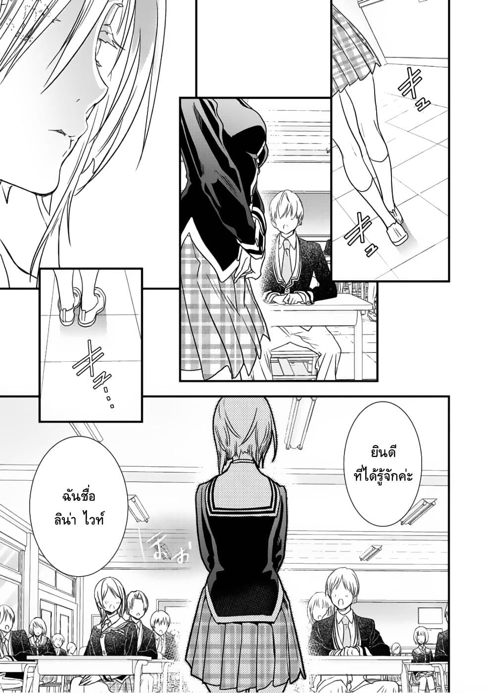 Class ga Isekai Shoukan sareta Naka Ore dake Nokotta n desu ga เพื่อนทั้งห้องถูกอัญเชิญไปต่างโลกยกเว้นผม 10-10