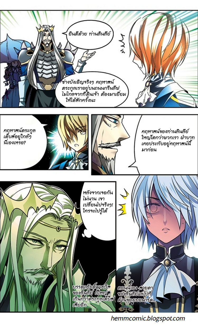 Panlong 63-มาควิสคนใหม่
