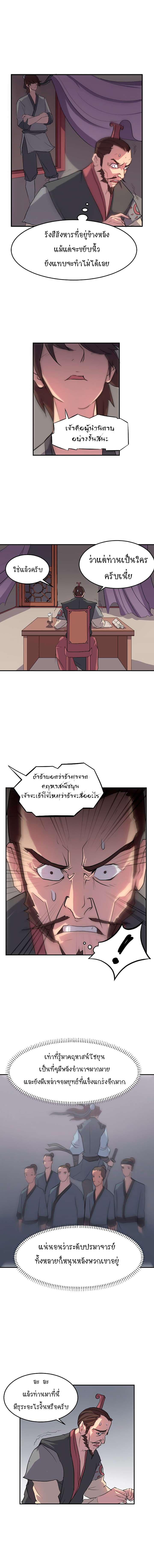 Immortal, Invincible 9-9