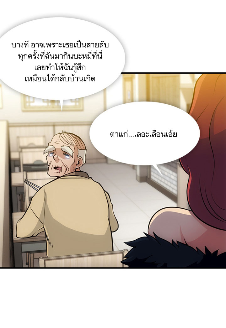 Such a Cute Spy 16-16