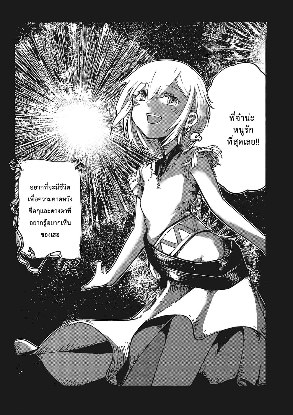 DarkArtsMaster 1-1