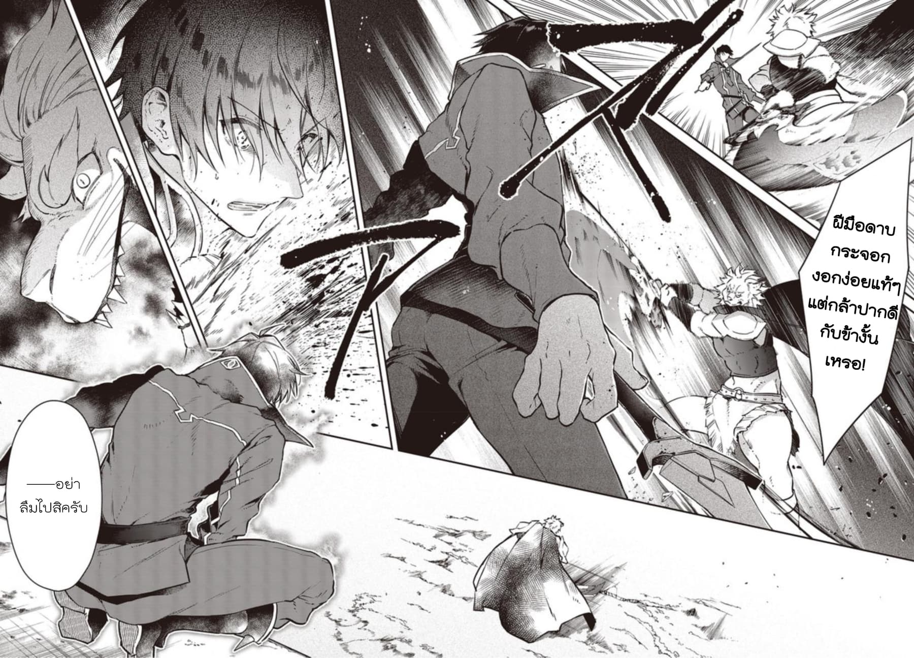 Realist Maou Niyoru Seiiki Naki Isekai Kaikaku จอมมารผู้รู้แจ้งกู้โลก 5-5