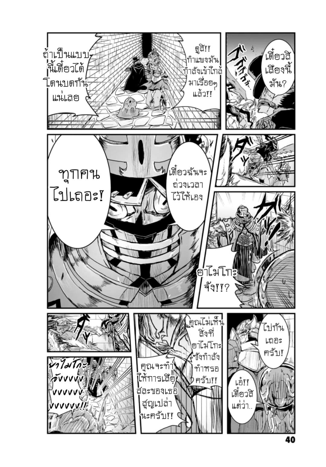 Overlord Official Comic A La Carte 6-6