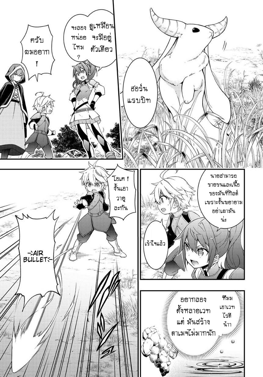 Tensei Kizoku no Isekai Boukenroku ~Jichou wo Shiranai Kamigami no Shito~ 5-5