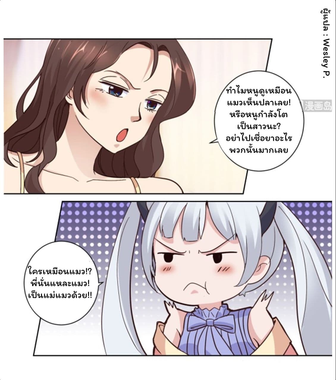 Metropolitan Supremacy System ระบบพระเจ้า 28-28