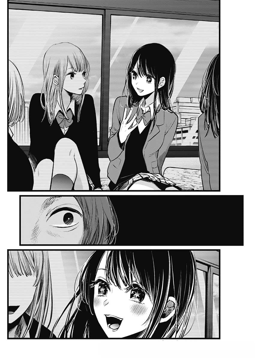 Oshi no Ko เกิดใหม่เป็นลูกของโอชิ 5-ผู้กำกับและนักแสดงสาว