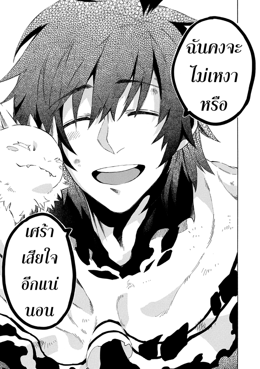 Sono Mono. Nochi ni... (Reboot) 4-4