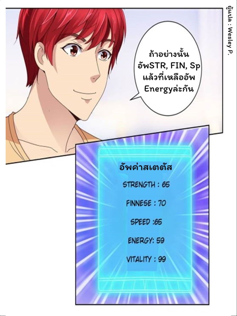 Metropolitan Supremacy System ระบบพระเจ้า 41-41