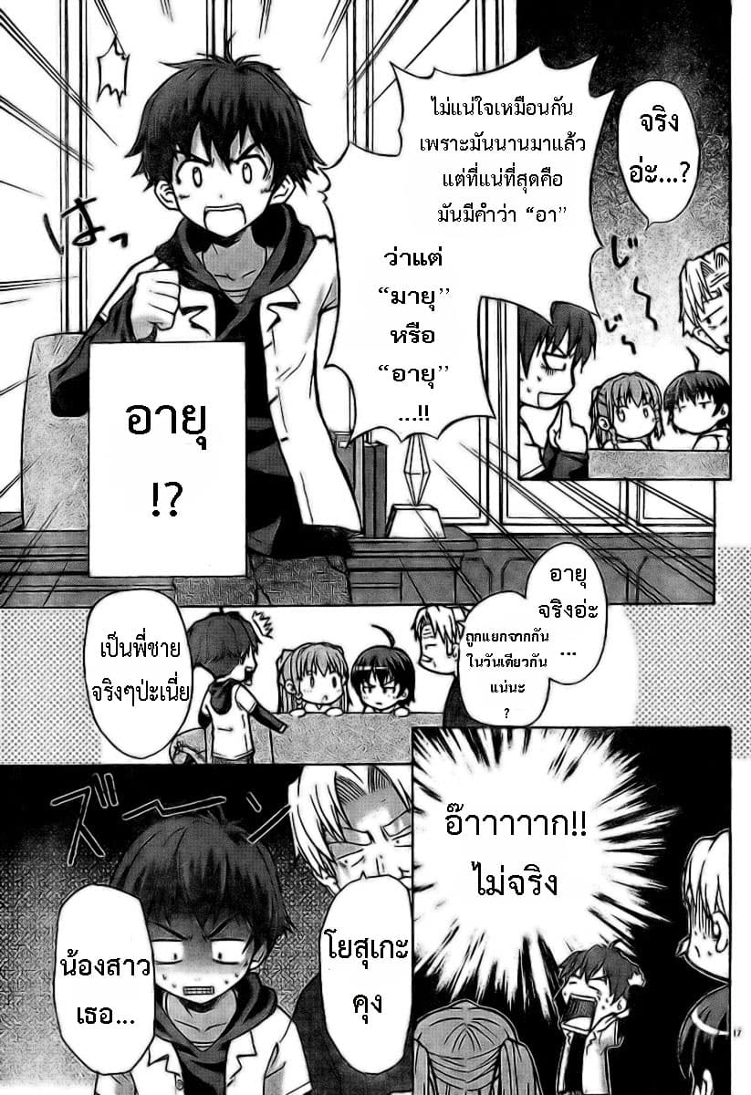 Ayu Mayu 1-1