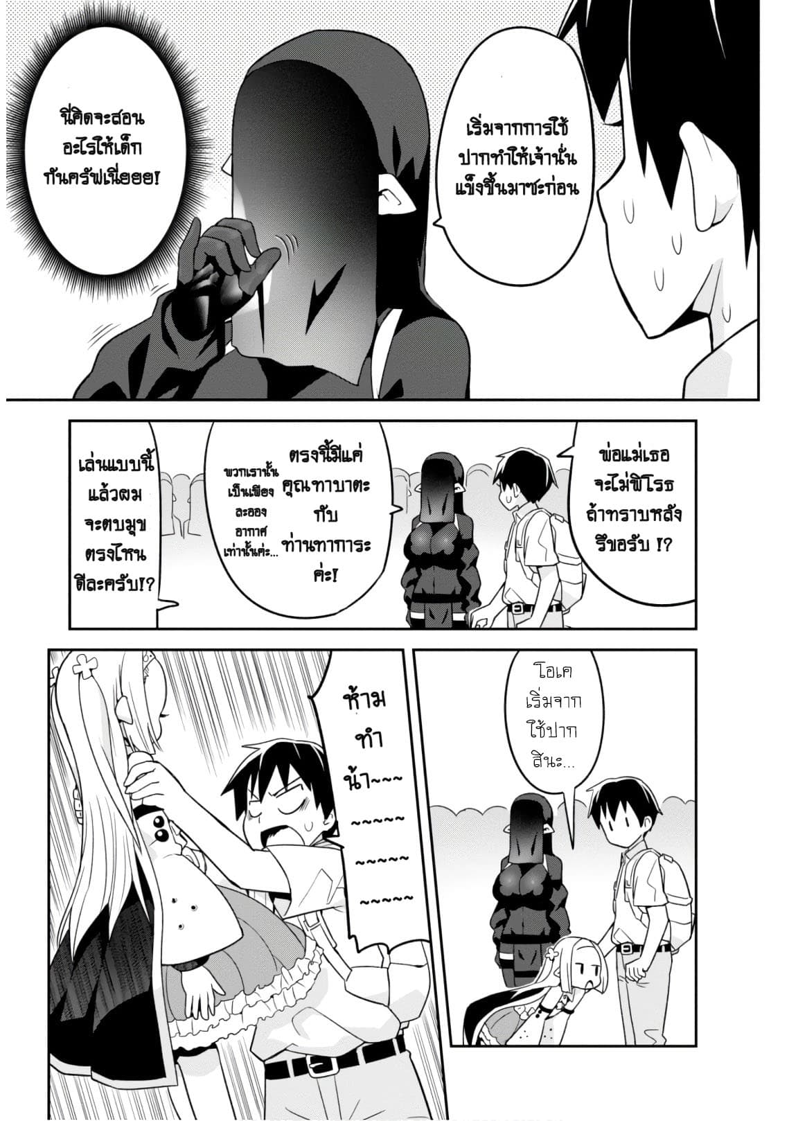 Sekai wo Sukuu Tame ni Watashi to Asa Chun Dekimasu ka? 5-5