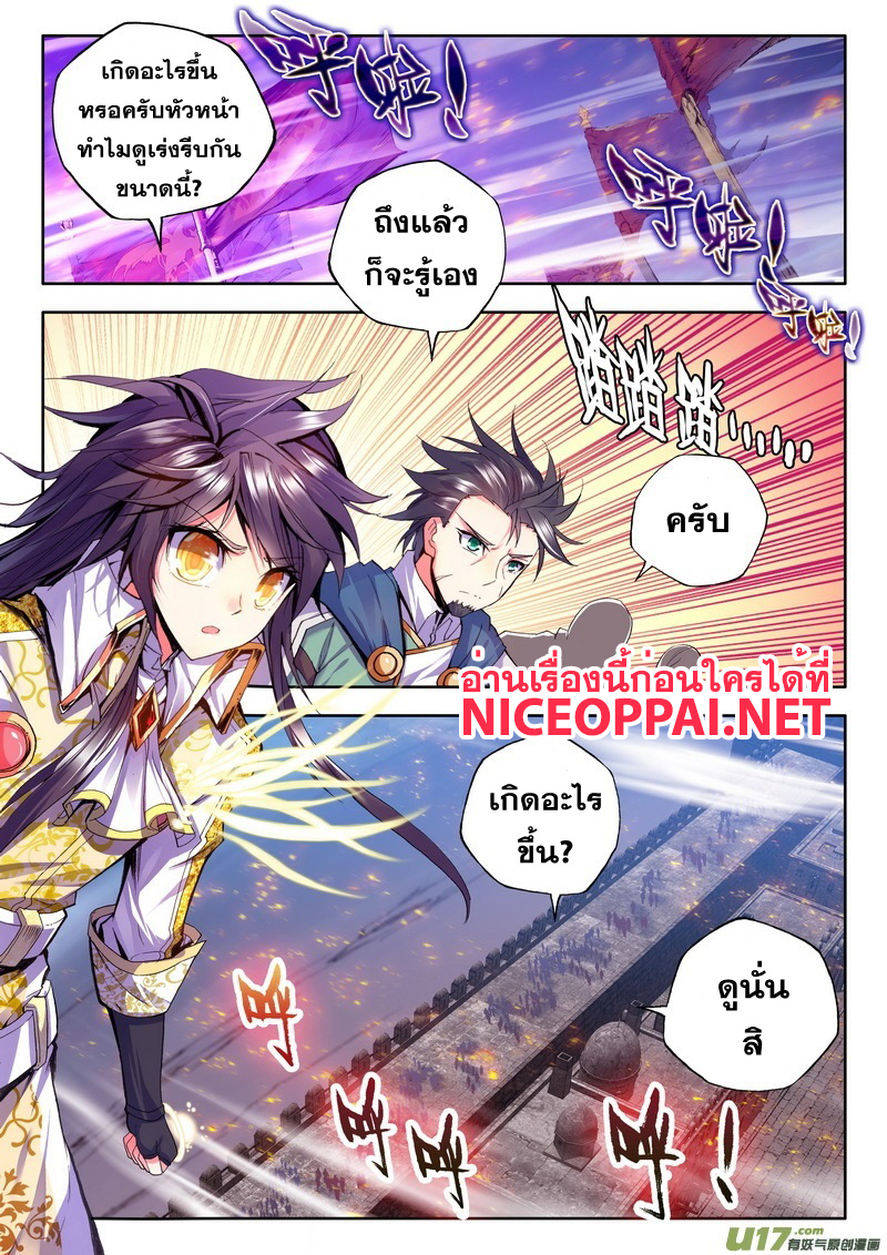 Shen Yin Wang Zuo ผนึกเทพบัลลังก์ราชันย์ 62-การหลอมเตาพลังวิญญาณ