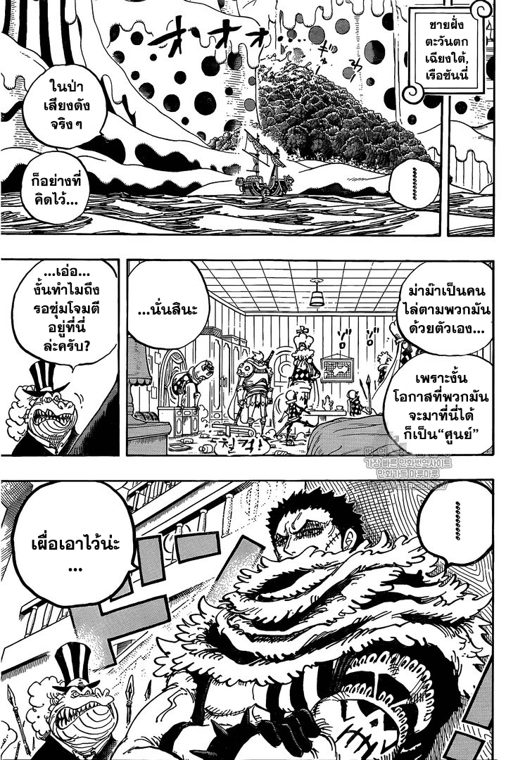 One Piece 874-คิงบาม