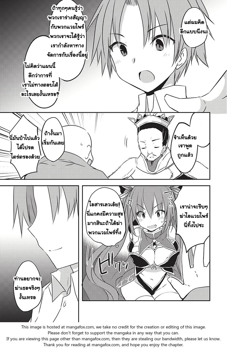 Kou 1 Desu ga Isekai de Joushu Hajimemashita 3-3