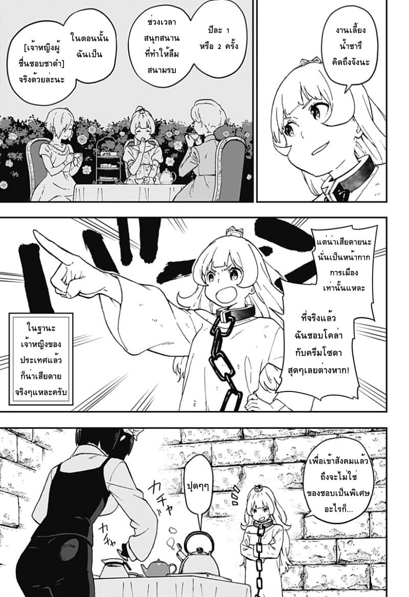 Hime-sama "Goumon" no Jikandesu ได้เวลา "ทรมาน" เจ้าหญิงแล้วค่ะ 40-40