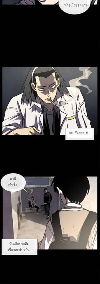 The Devil's Boy 2-2