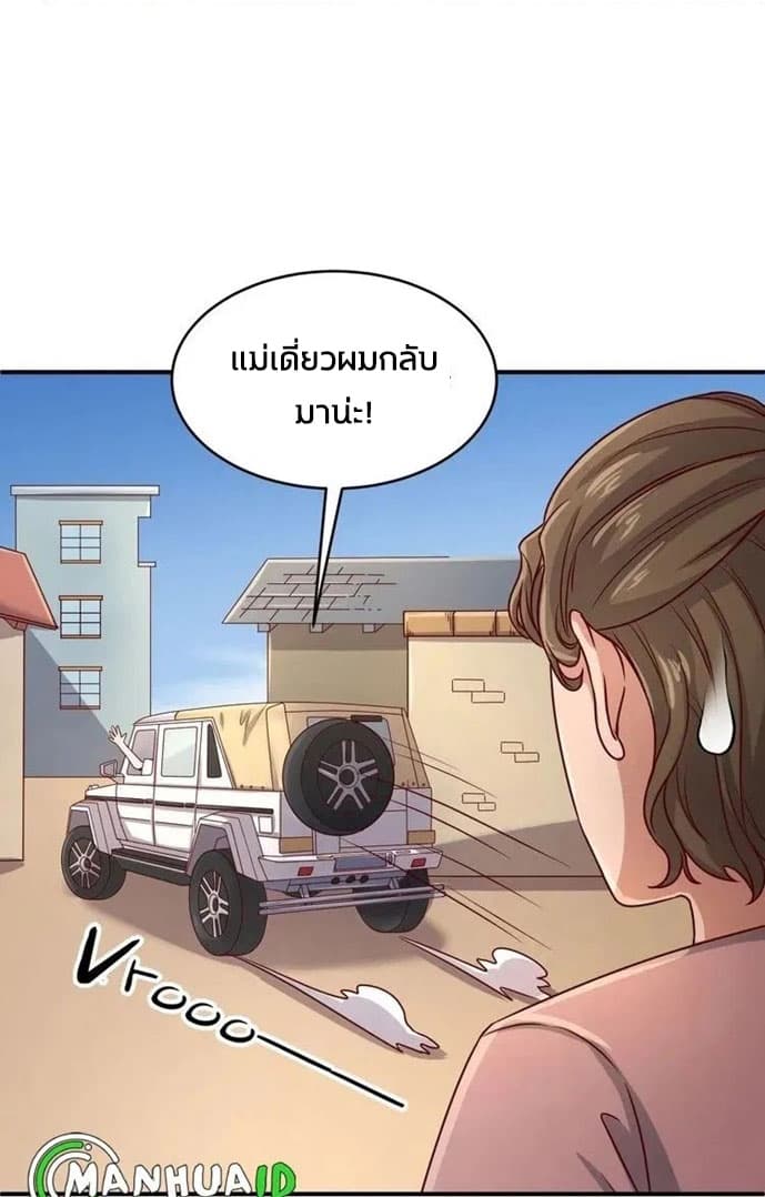 Crossing Man (ระบบ Cross interceptor) 10-10