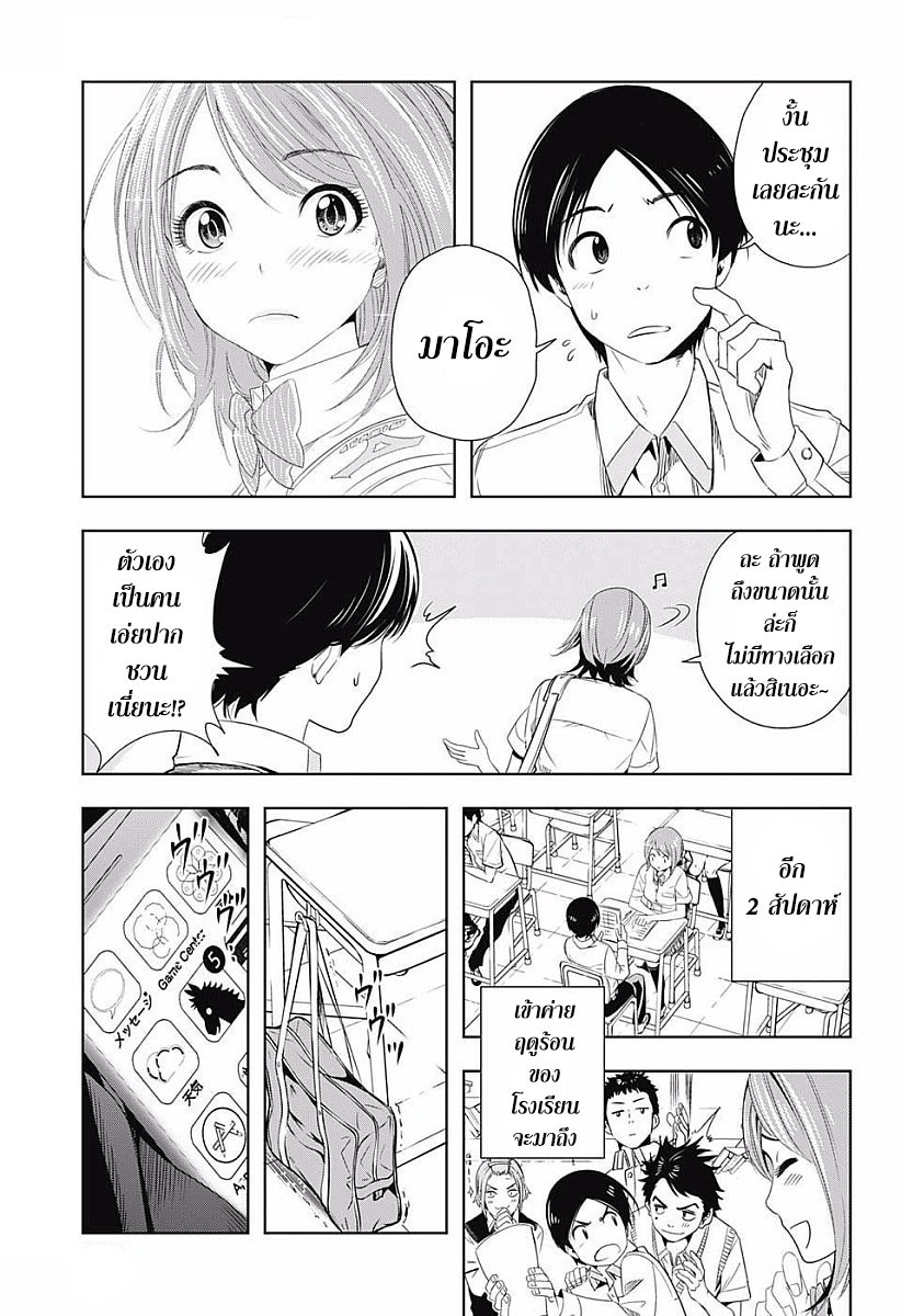 Cross Account 7-เงา X แสง