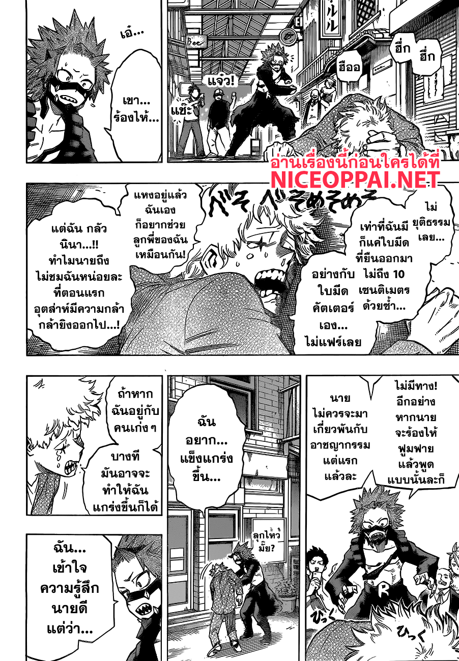 Boku no Hero Academia 133-TH-ตามไปเลย คิริชิม่า!