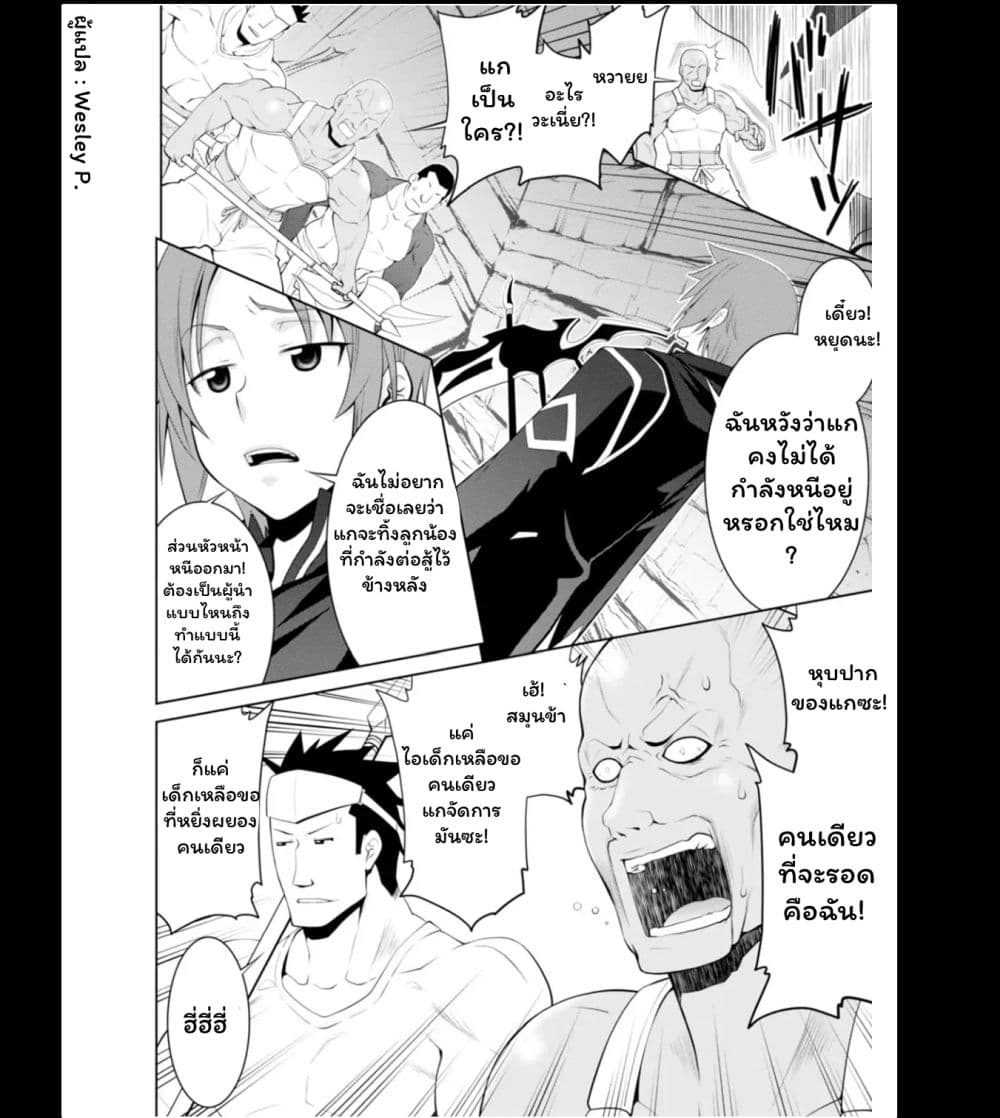 Legend (Takano Masaharu) 16-16