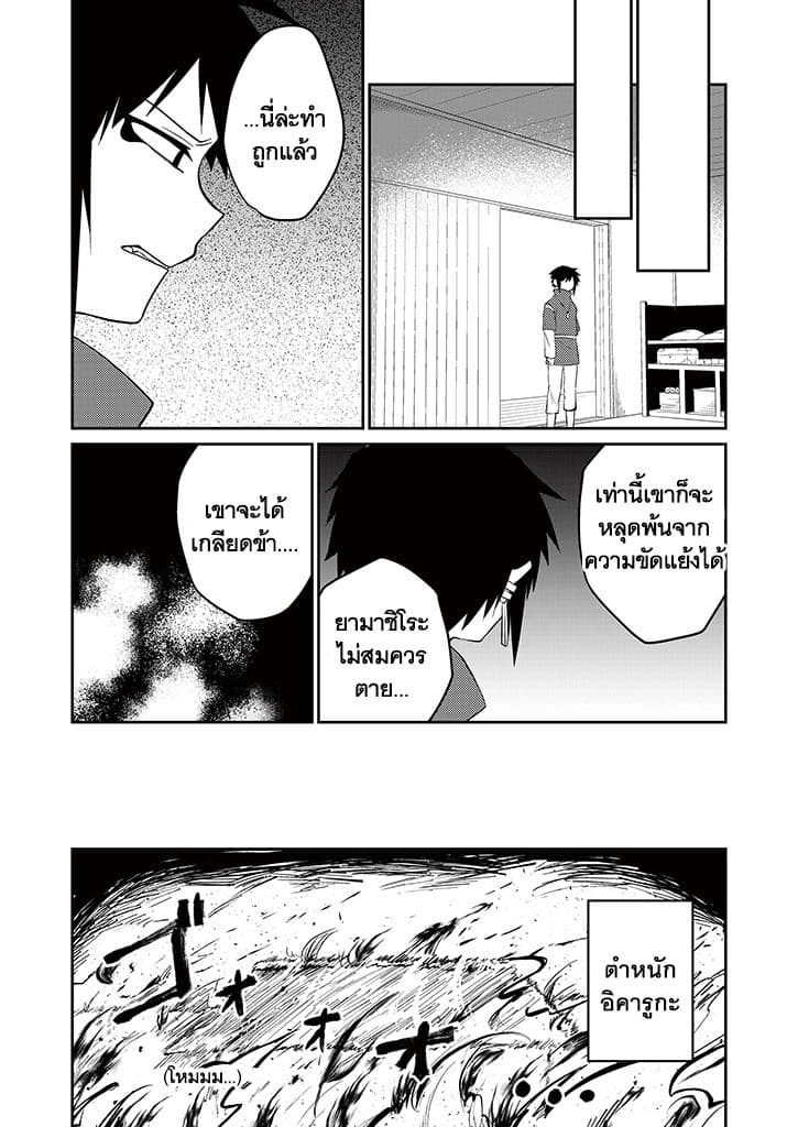 Aoki Fuchi no Hako 7-7