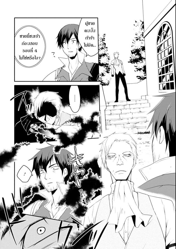 Mannen D-rank no Chuunen Boukensha, Yotta Ikioi de Densetsu no Ken wo Hikkonuku 9.2-ดาบเทพเลียนแบบ (เจ้าหญิงแดง) (2)