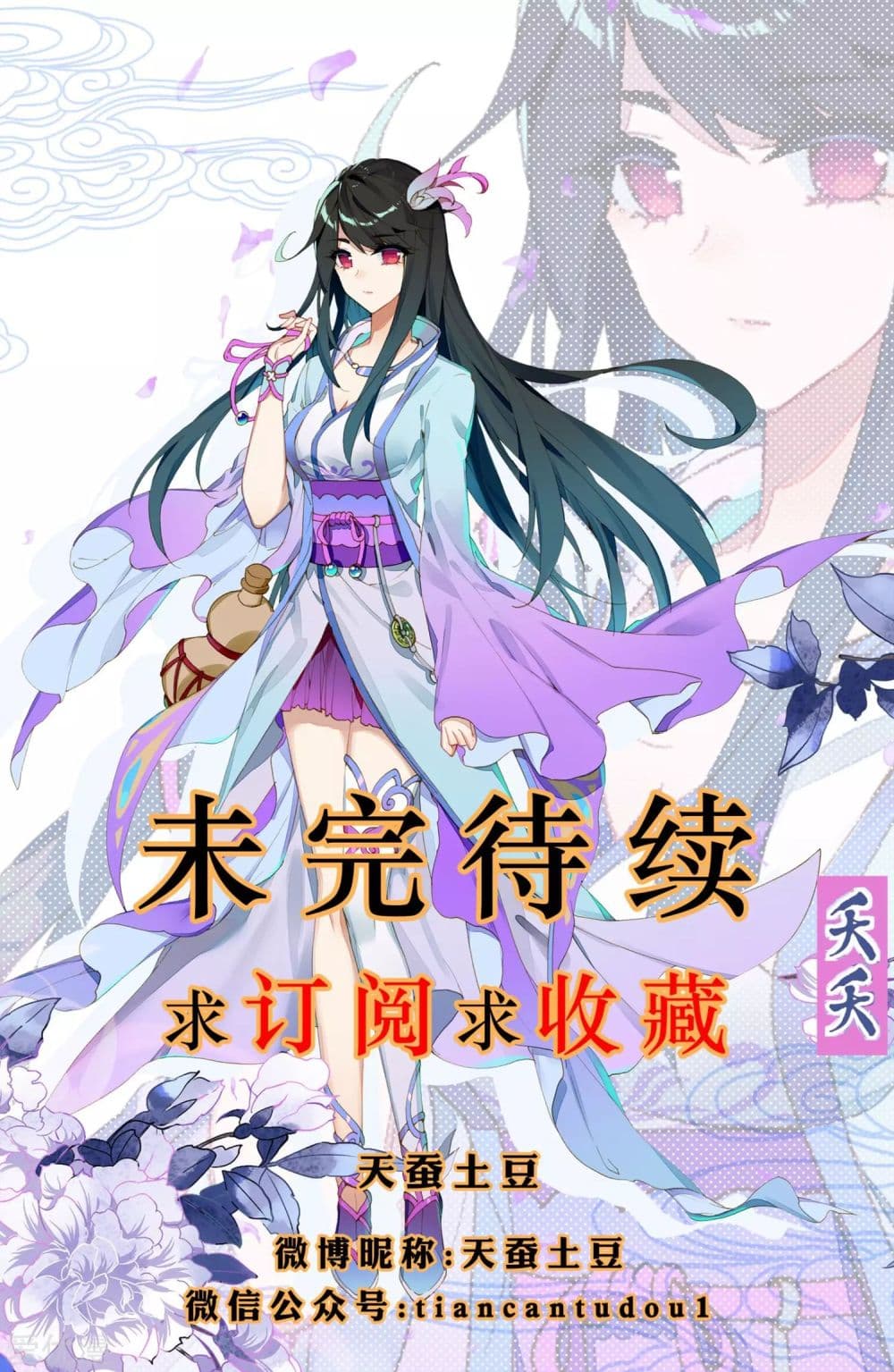 Yuan Zun 7-7
