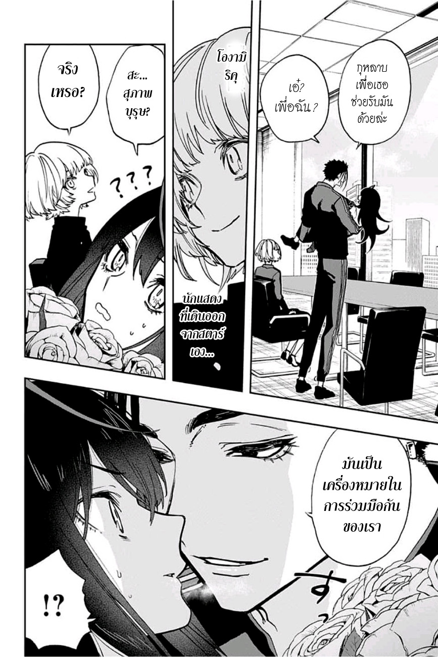 ACT-AGE 65-เผชิญหน้า