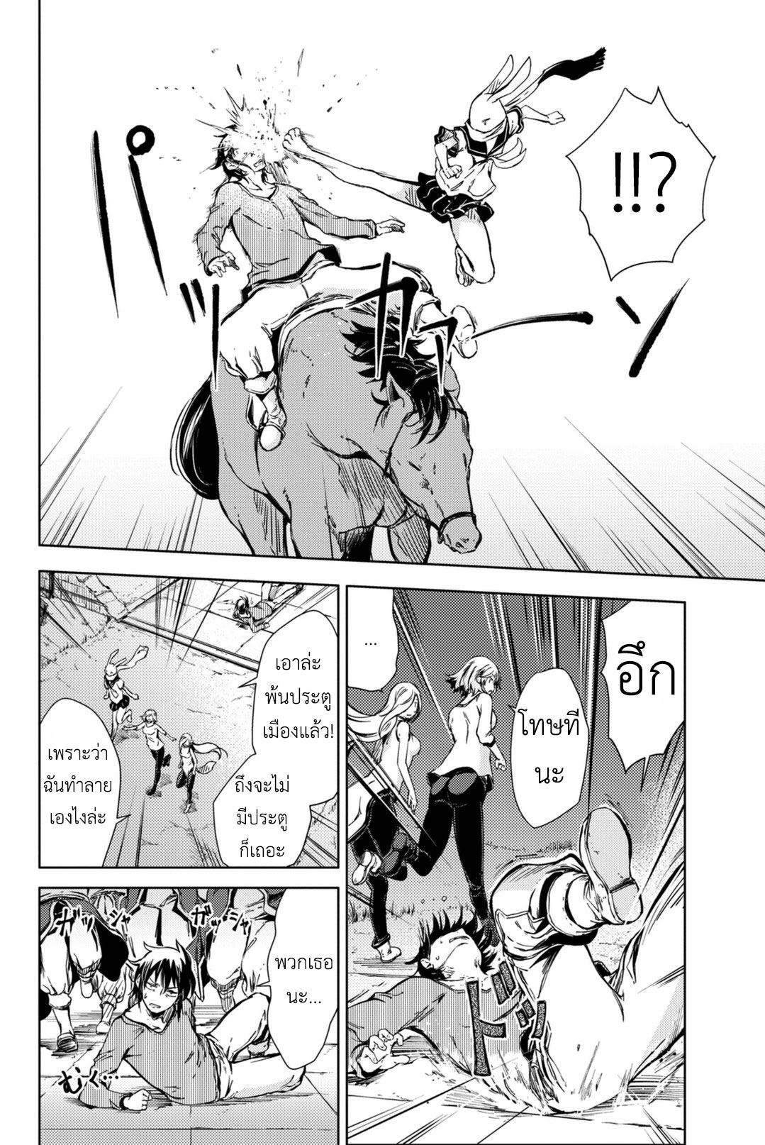 Peach Boy Riverside 5-ยักษ์และมนุษย์