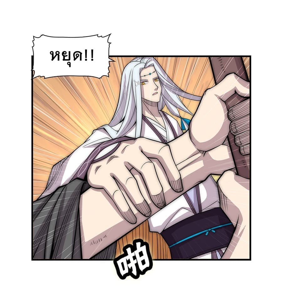 The Master of Martial Arts Retired Life ชีวิตหลังปลดเกษียณของปรมาจารย์แห่งศิลปะการต่อสู้ 109-109