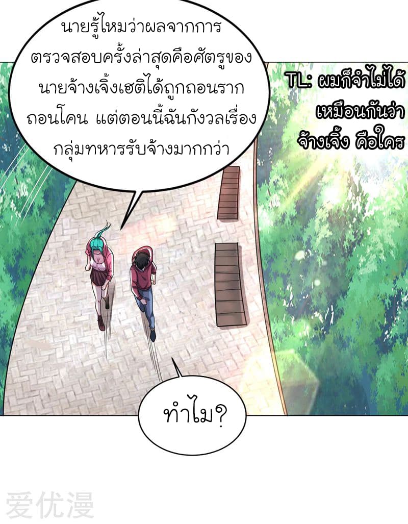Picking up a School Beauty to Be Wife จับสาวสวยในโรงเรียนมาเป็นเมีย 64-64