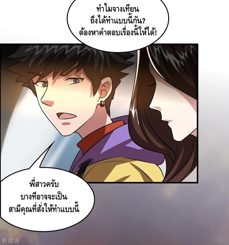 Become God Merchant in The Other World ข้ามต่างโลกเพื่อเป็นพ่อค้าเทพสุดมั่งคั่ง 41-41