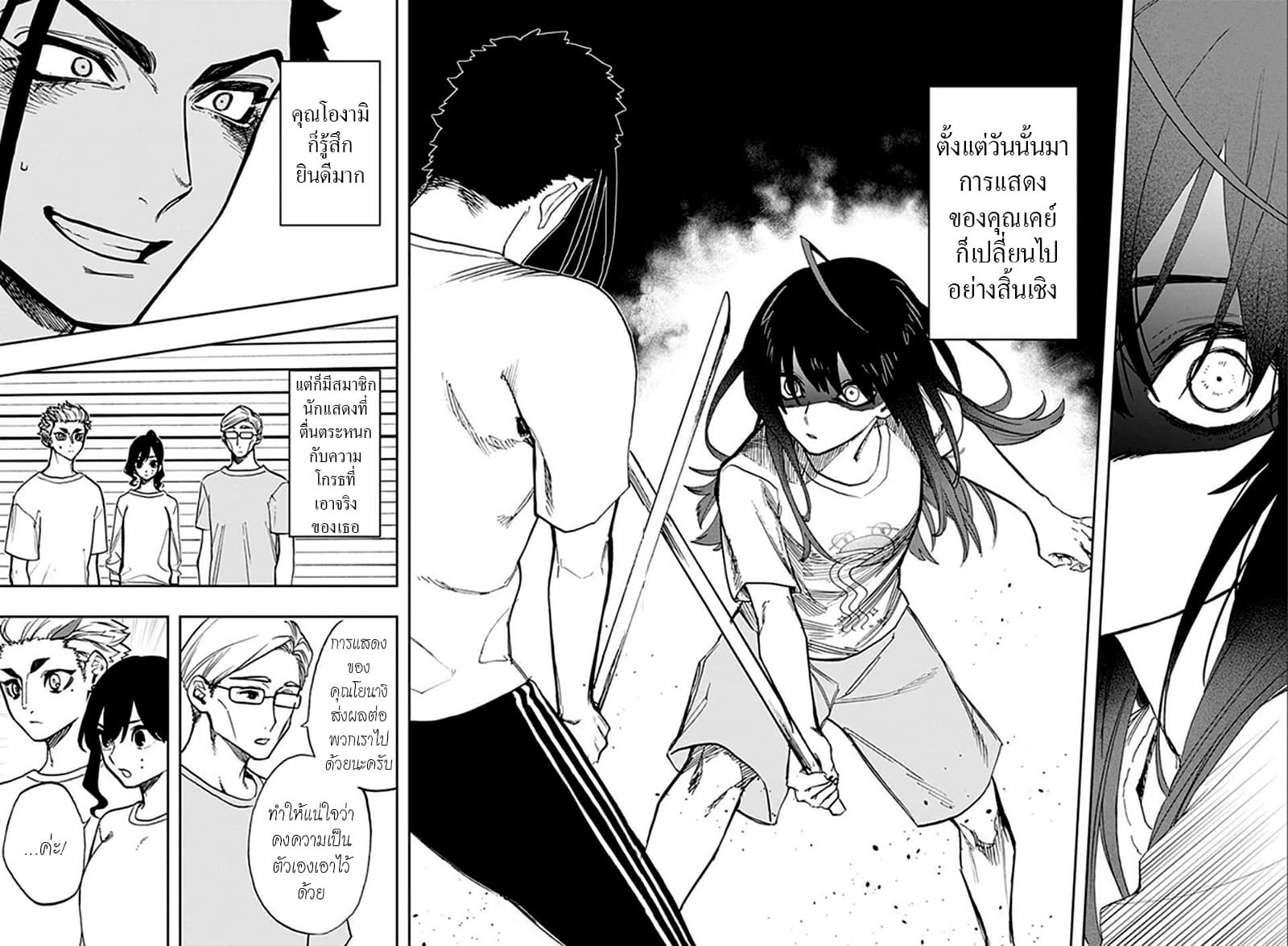 ACT-AGE 81-ทีม A