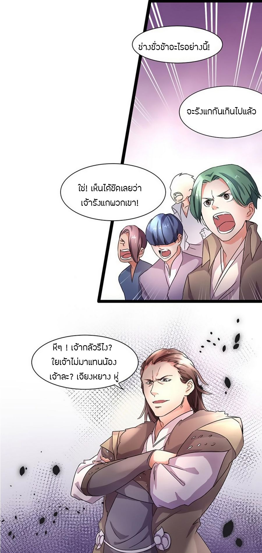 Chaotic Sword God เทพกระบี่มรณะ 6-6