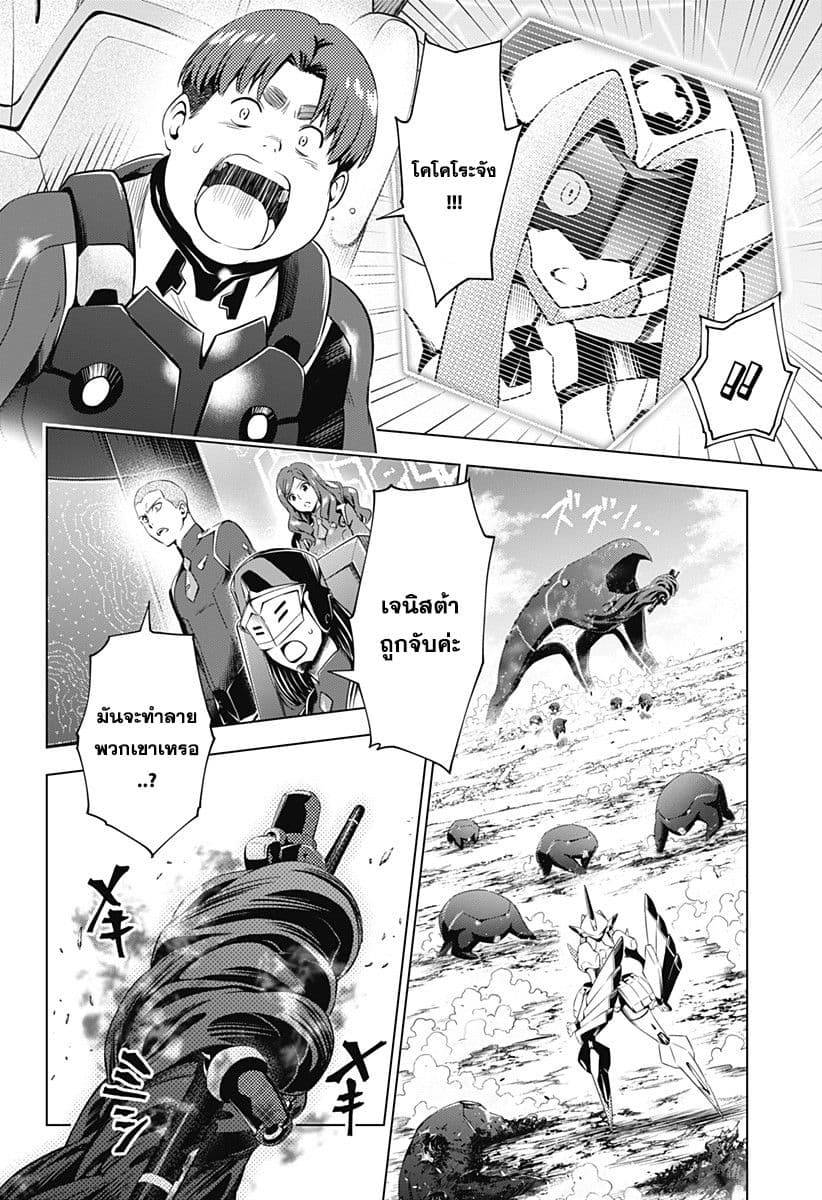 DARLING in the FRANXX 47-47