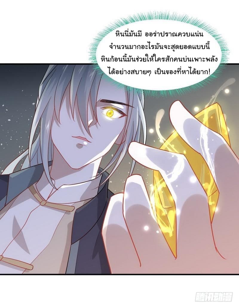 Immortal Swordsman in The Reverse World ราชันนักดาบอมตะ 21-21
