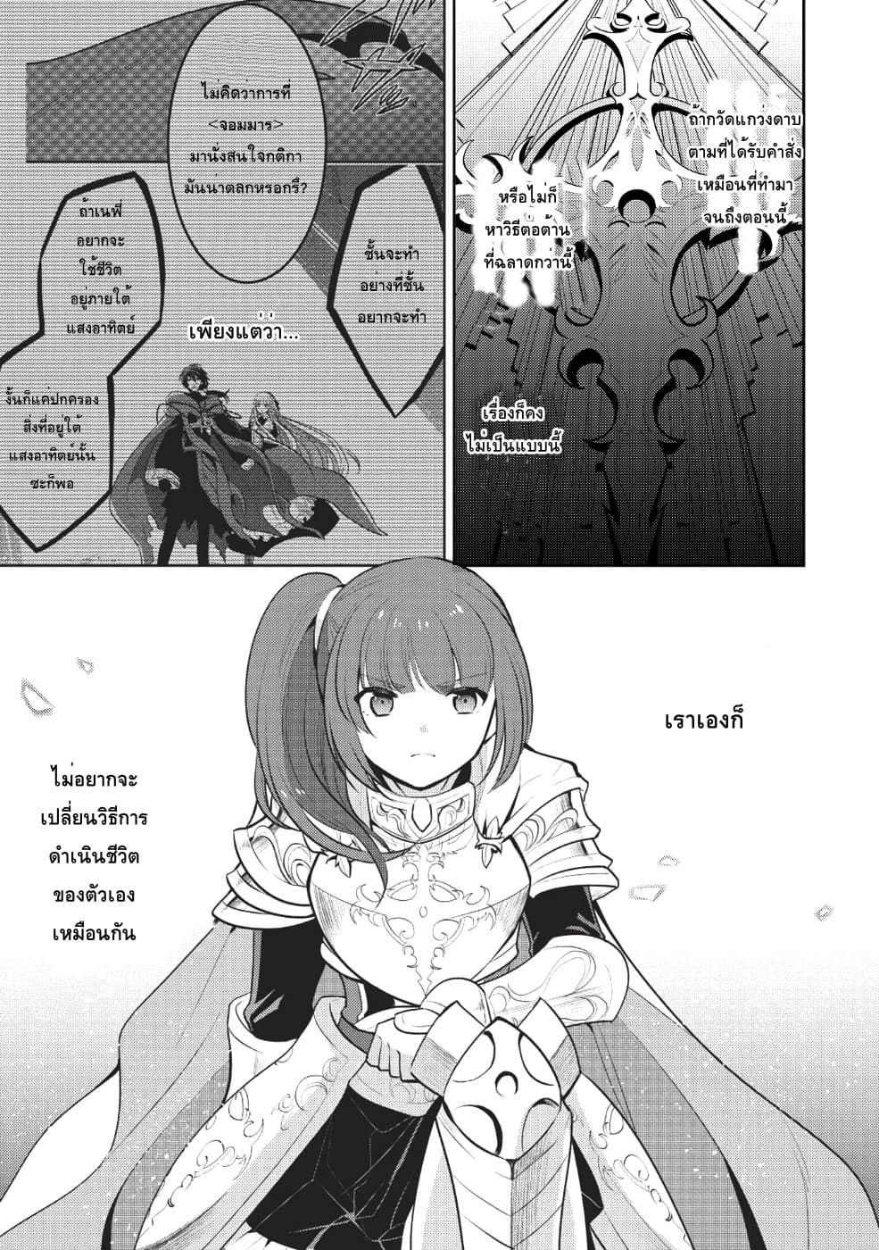Maou no Ore ga Dorei Elf wo Yome ni Shitanda ga, Dou Medereba Ii? 16-ถ้าถูกมังกรที่เก็บได้ติดแจก็เอามาเป็นลูกสาวซะเลย (1)