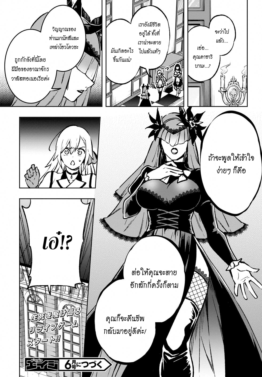 Samayoeru Tensei-sha-tachi no Revival Game เกมเกิดใหม่การกลับชาติที่ไม่รู้จบ 1-โฮวโควชะสีเงิน