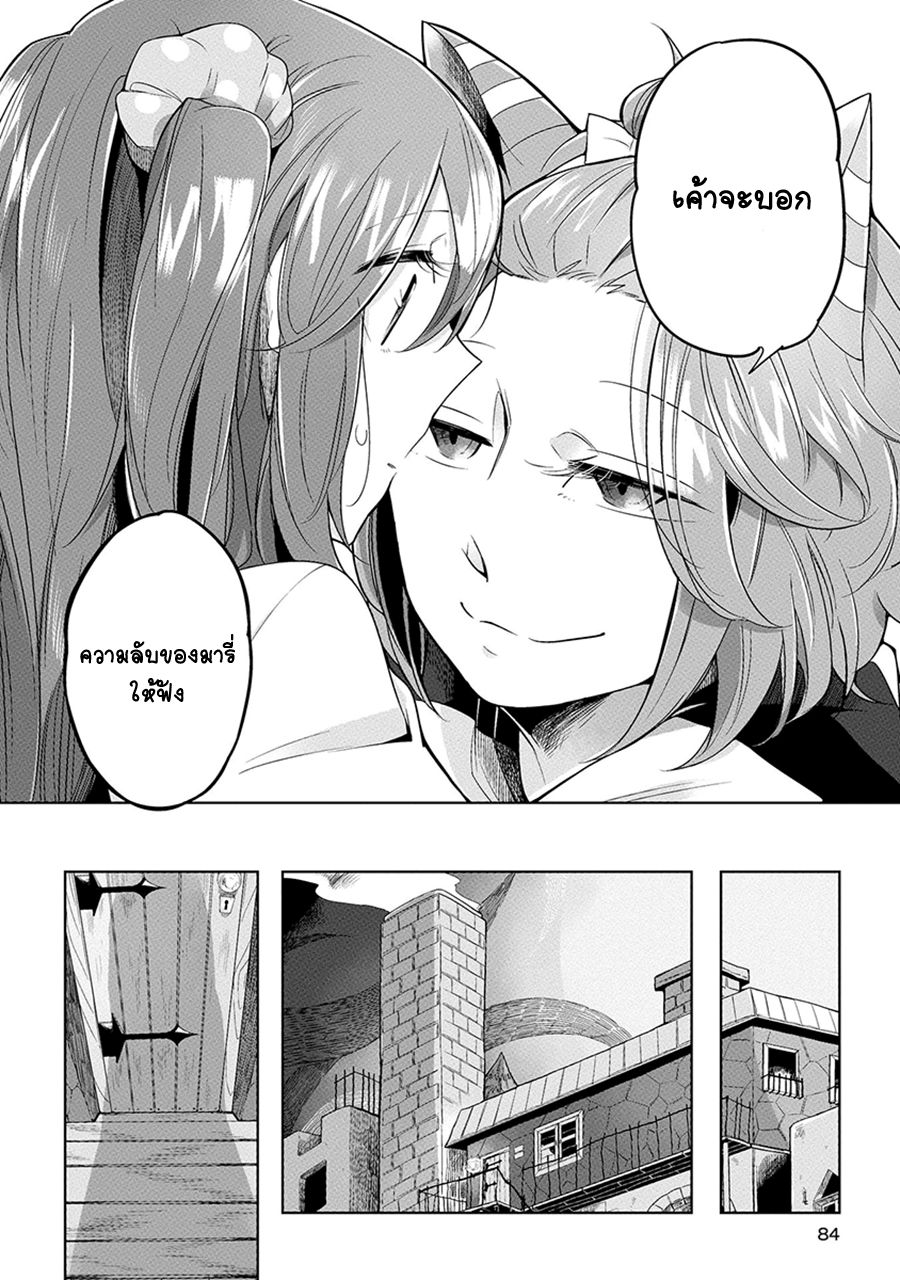 Prison Town e Youkoso 4-4