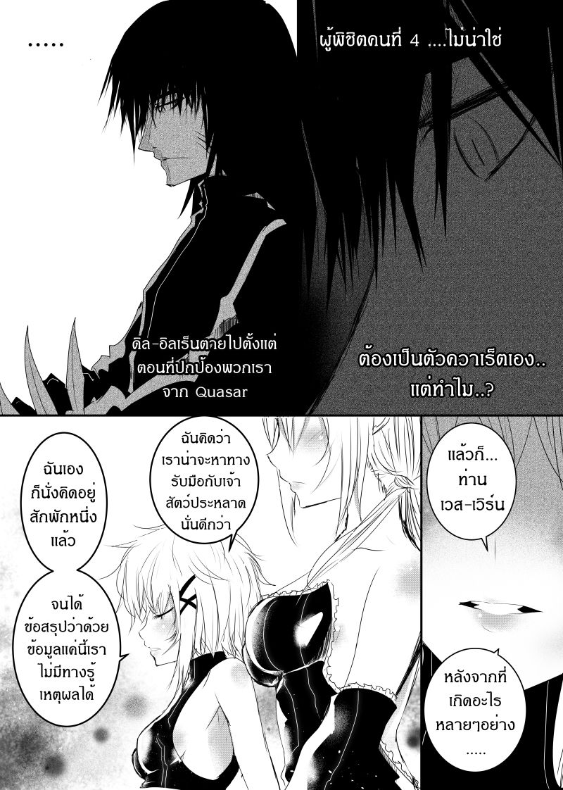 Path A waY 113-Evil or Good (2)