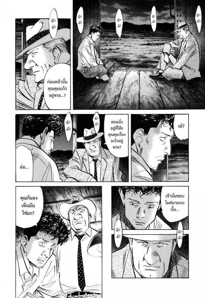 Billy Bat 37-การตัดสินใจ ณ เวลา 20:10