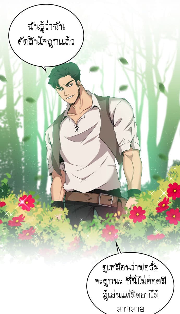 The Strongest Florist 1-1
