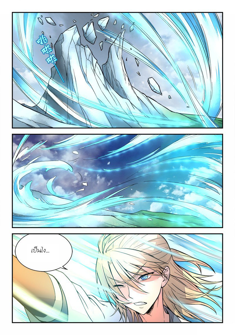 Spirit Blade Mountain 20-20