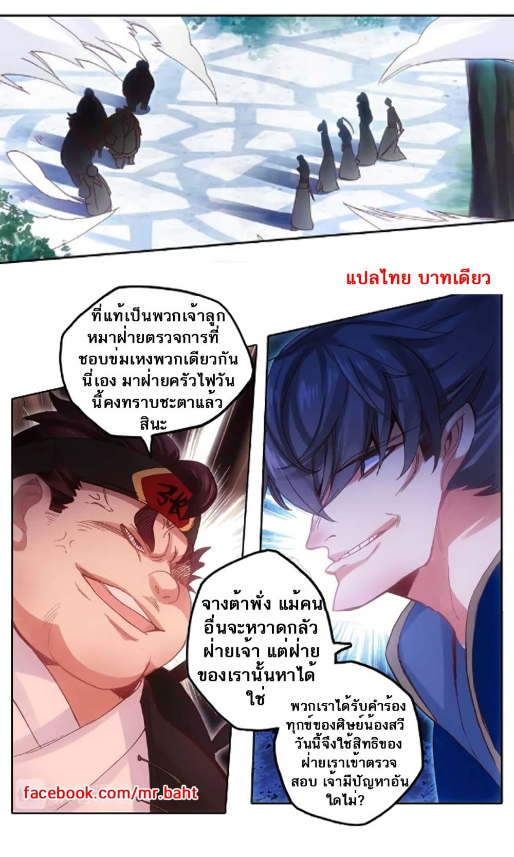 A Will Eternal 7-7