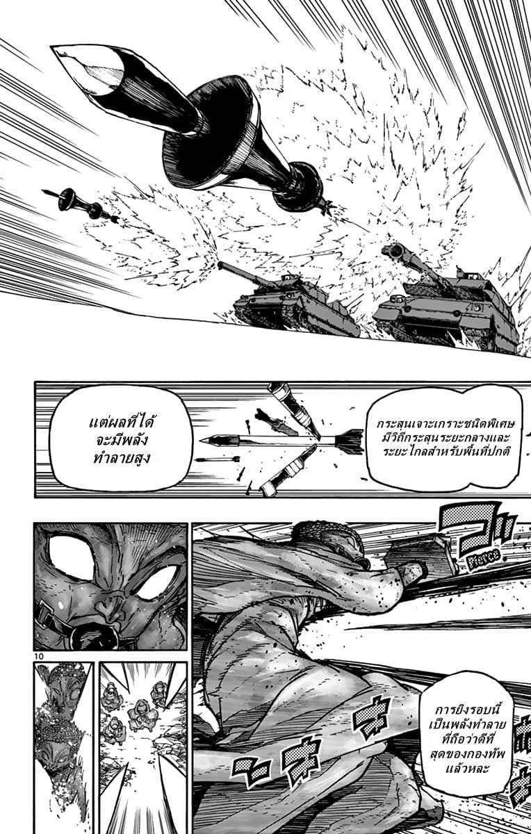 Gofun-go no Sekai 6-6