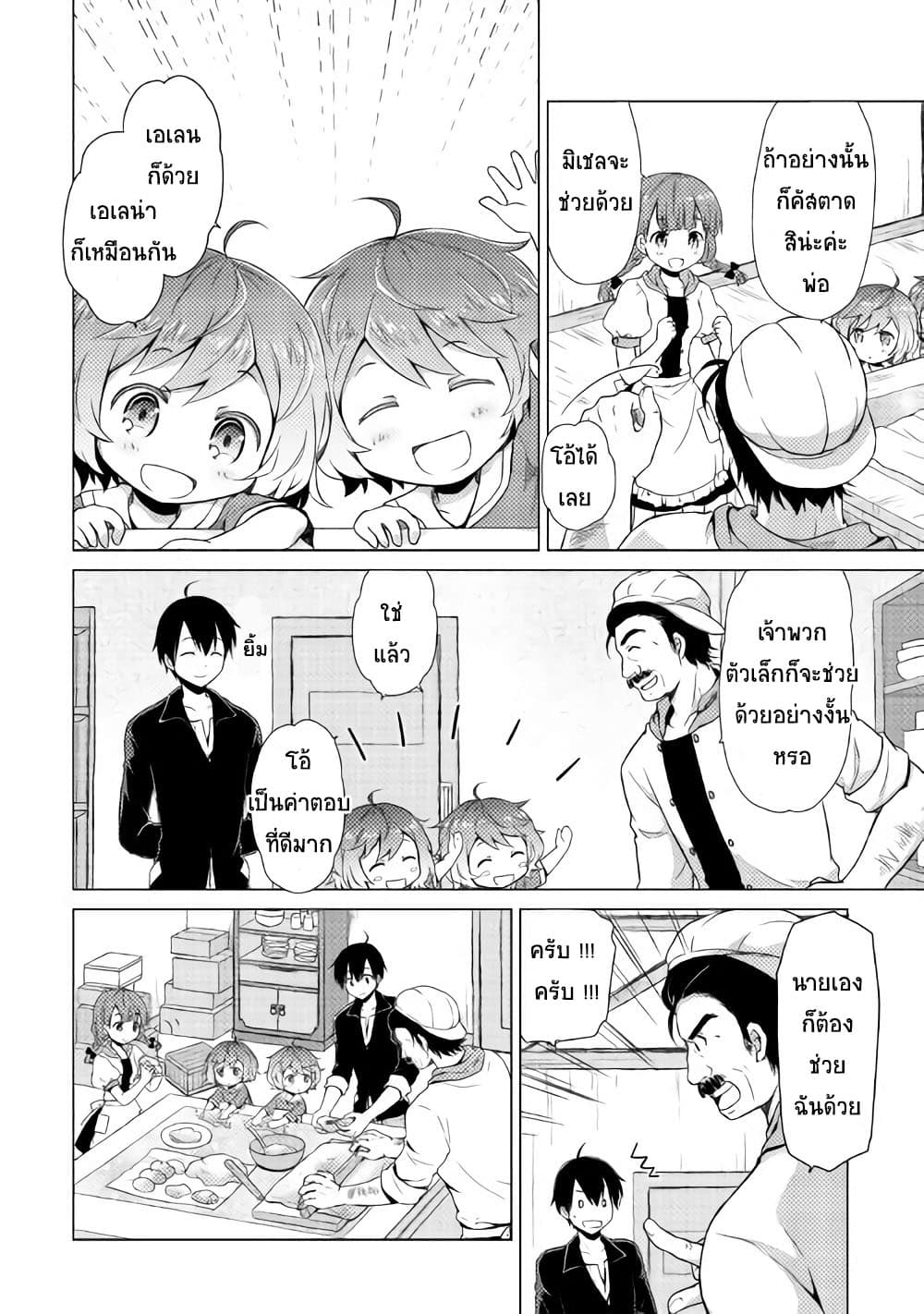 Isekai Yururi Kikou 4-Rank Up!!!