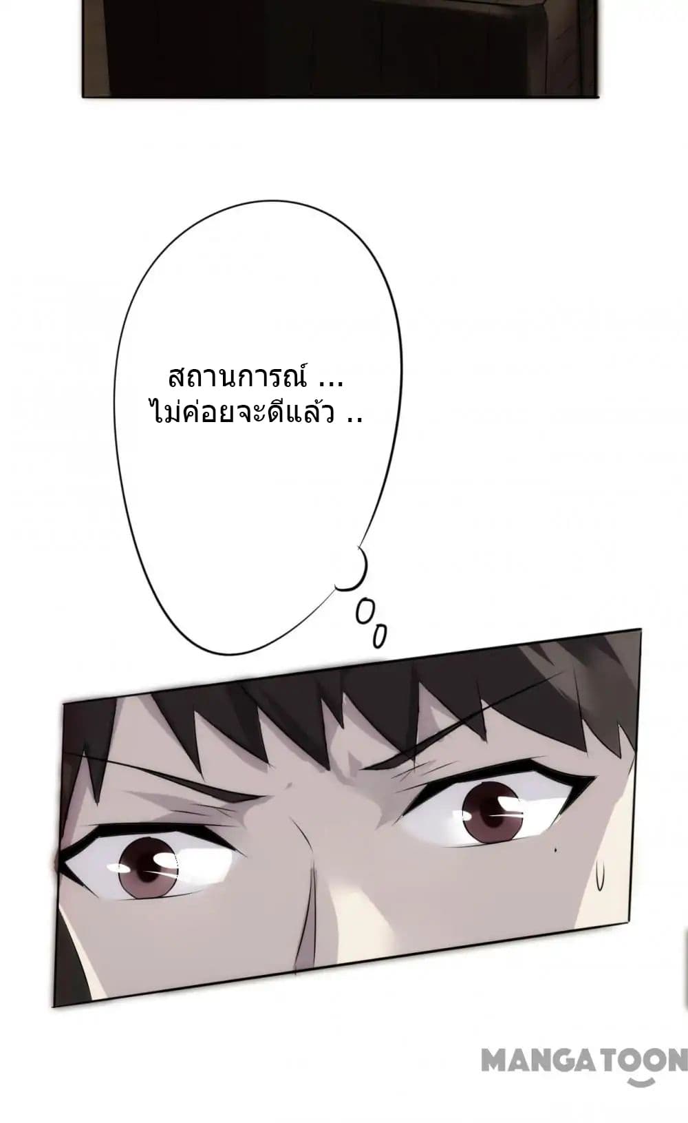 Strongest Worker 23-23